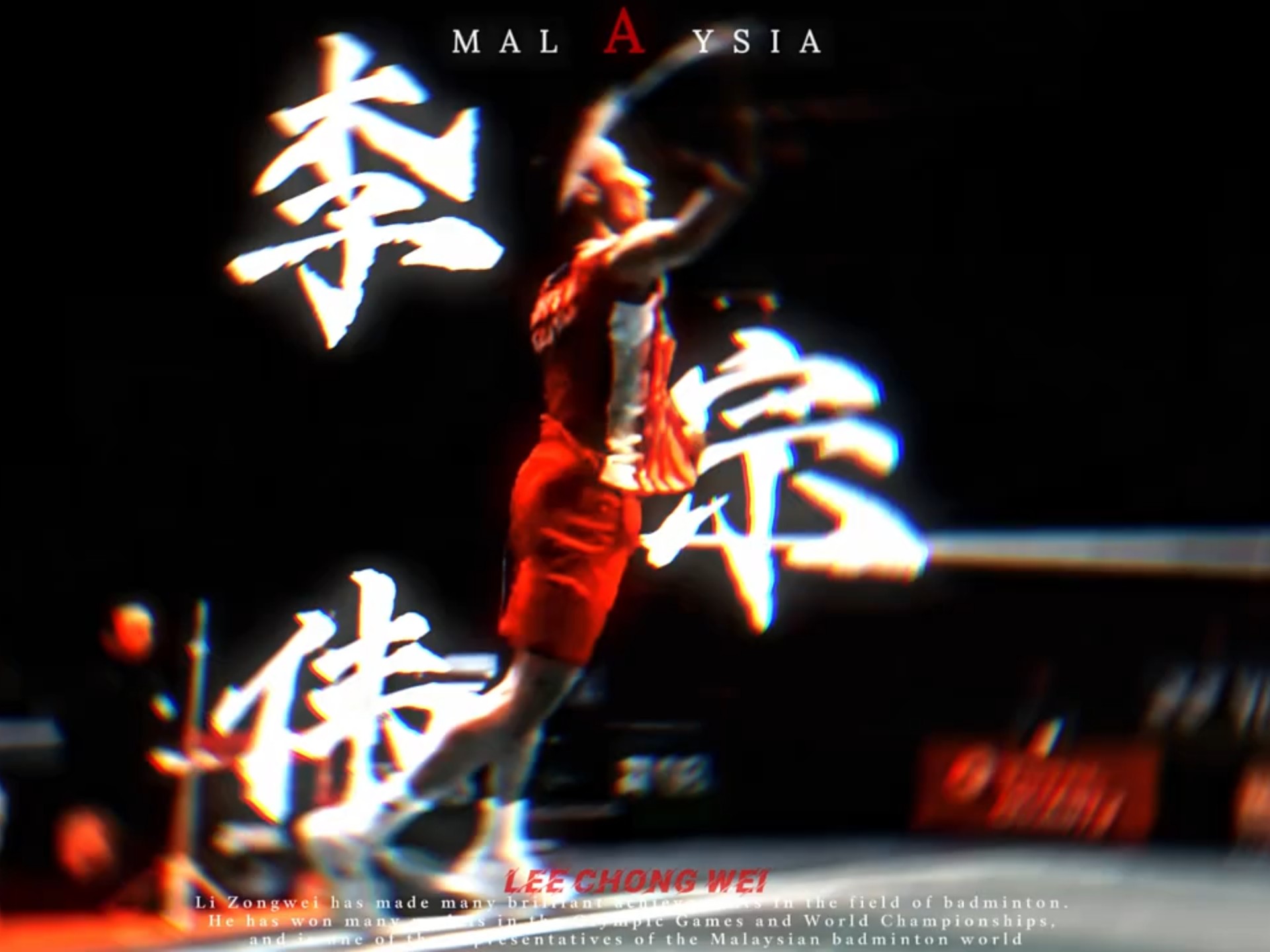 韩国羽毛球队轻取印尼羽毛球队,李宗伟三分雨点燃全场 韩国羽毛球队轻取印尼羽毛球队,李宗伟三分雨点燃全场