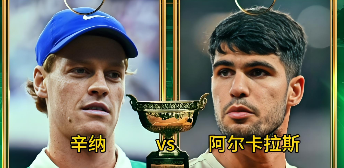 开云体育登录-德国网球队碾压世界网球队，阿尔卡拉斯送出助攻