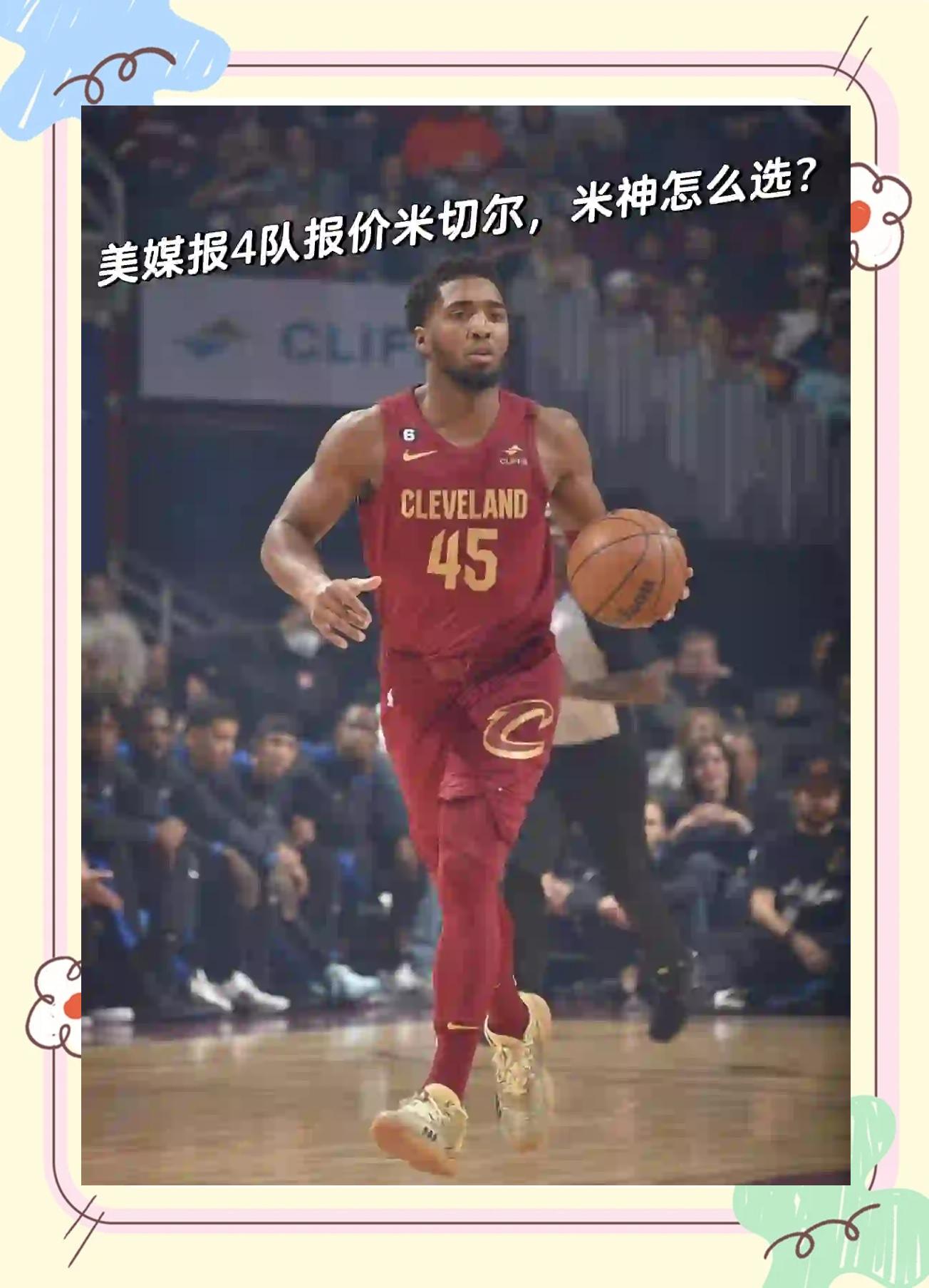 开云体育入口-南韩男篮绝杀巴西男篮，米切尔绝境逆转