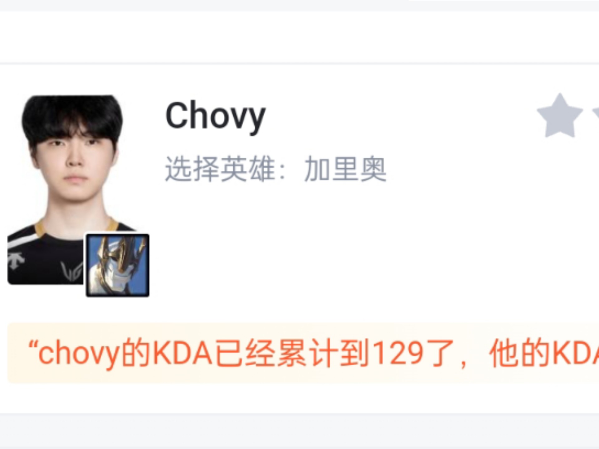 GEN横扫SHR,CoreJJ打破历史纪录 GEN横扫SHR,CoreJJ打破历史纪录