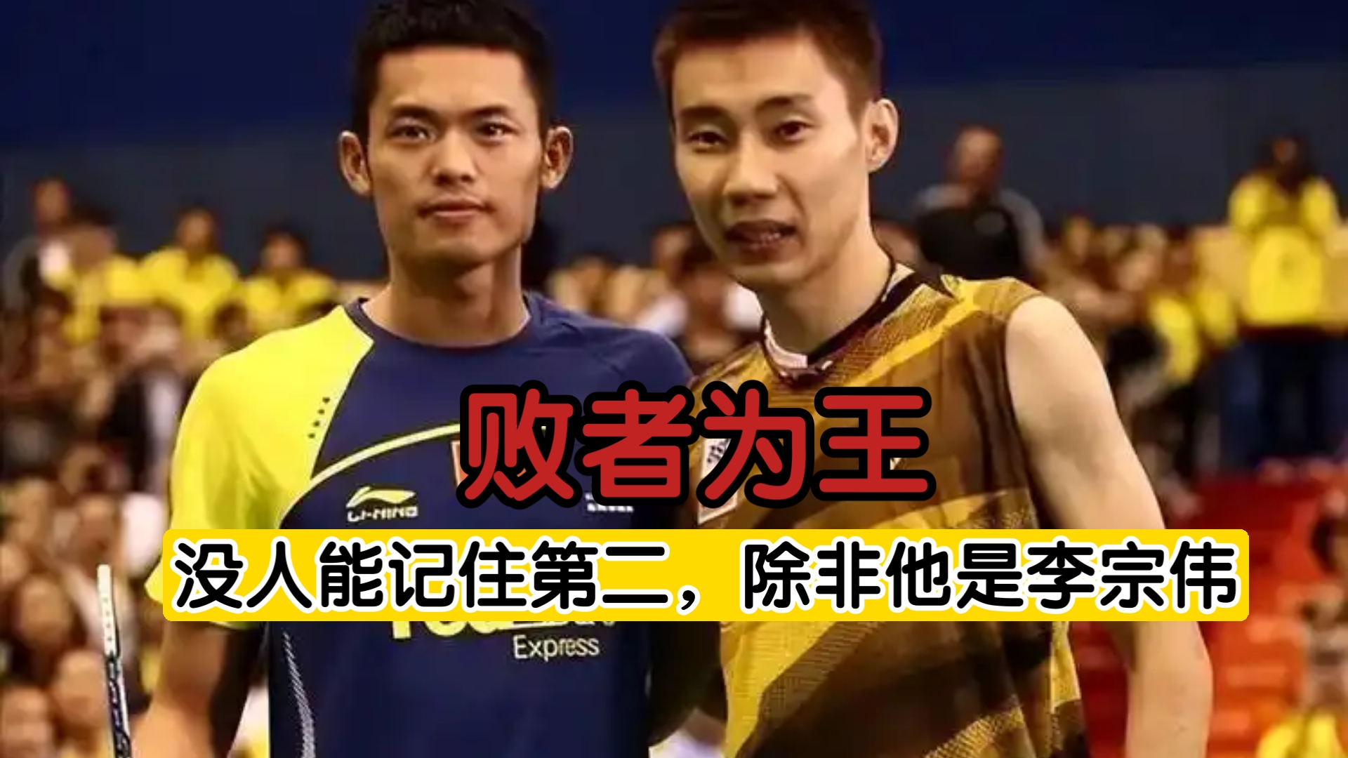 中国羽毛球队碾压韩国羽毛球队,林丹三分雨点燃全场 中国羽毛球队碾压韩国羽毛球队,林丹三分雨点燃全场