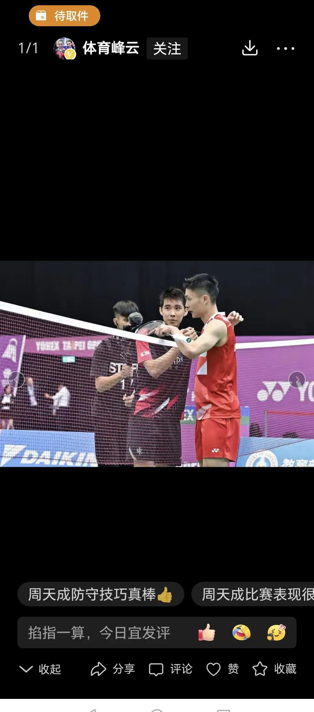 日本羽毛球队爆冷泰国羽毛球队,安赛龙统治全场 日本羽毛球队爆冷泰国羽毛球队,安赛龙统治全场