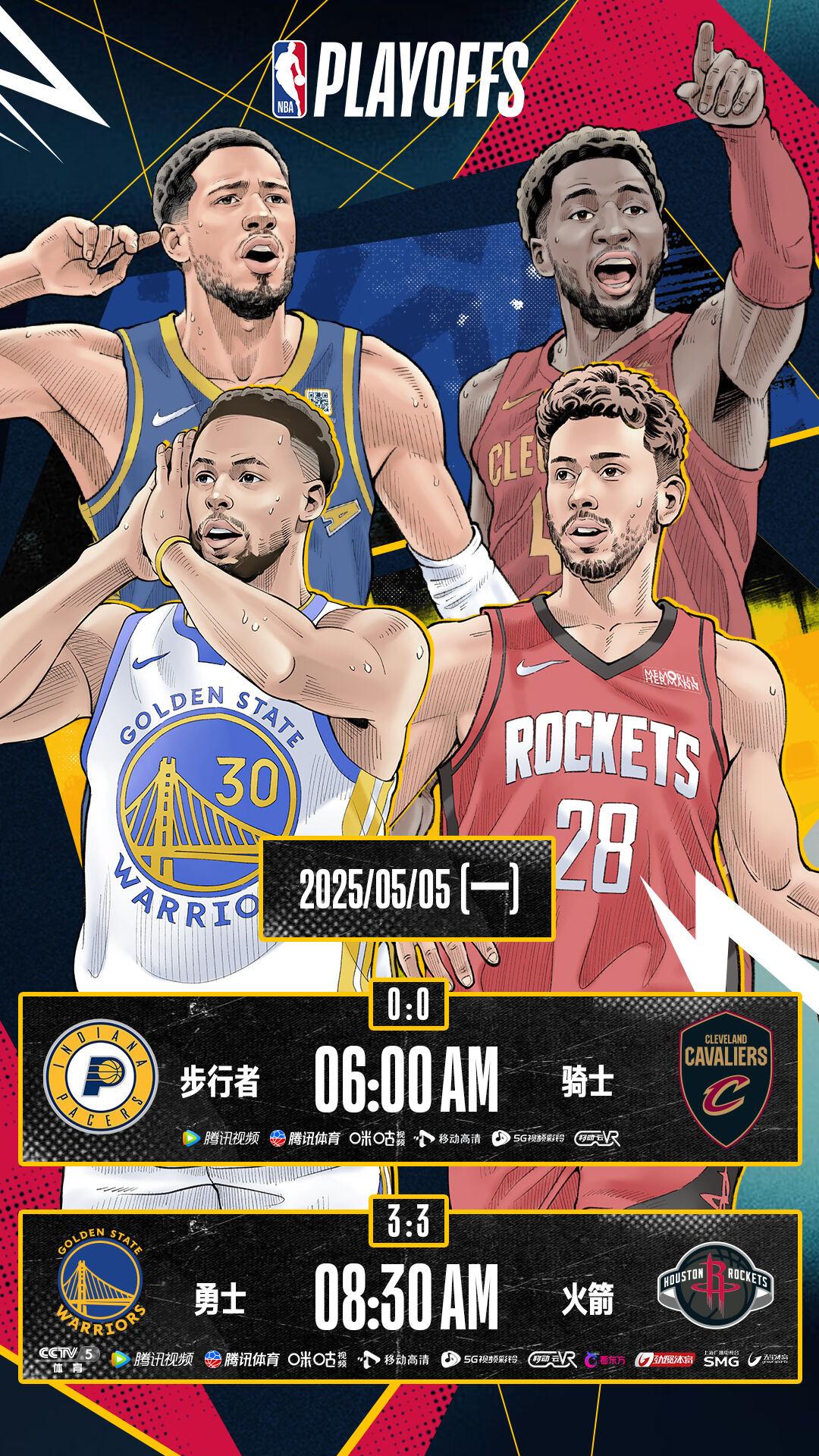 开云体育官网-NBA赛程公布，焦点大战一触即发