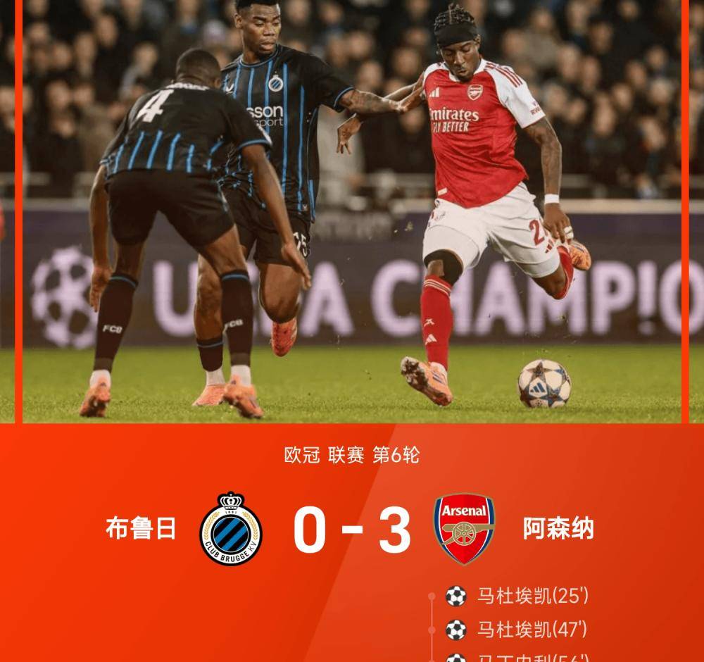 开云体育入口-阿森纳主场大胜，积分再上一层楼